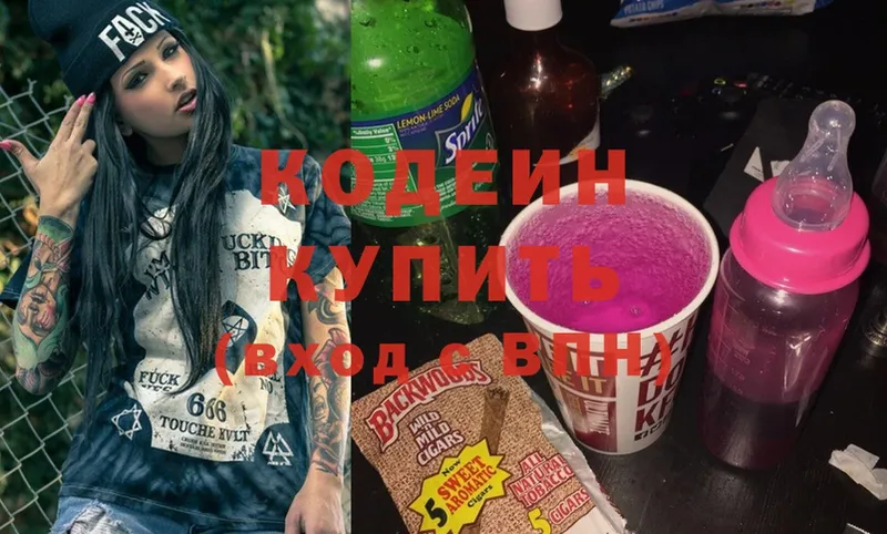 Кодеин Purple Drank  Шумерля 