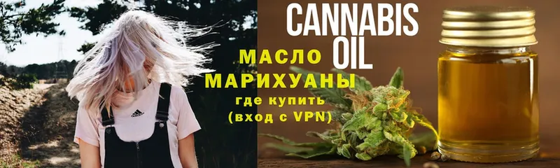 Дистиллят ТГК THC oil  Шумерля 